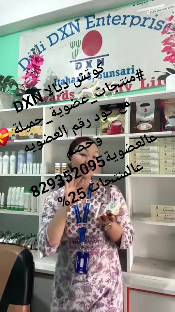 منتج رائع بكل معنى الكلمة عاملين عليه حسم 25ـ 30 بالمية ##منتجات_عضوية_جميلة 💝200ب💯طبيعية  وعامسؤاليتي الشخصية  الشفاء بإذن الله بشرط تلتزمواااا معي لكافة حالات ألامراض وبوعدكم بوقت قصير بعون الله يكون عندكم شفاء لكل الحالات منالداخل إلى الخارج تصحيح الاخطاءالجسم ودعم شامل ومتكامل وتقوية مناعه الجسم لاي الامراض
[ #بسم #الله #الرحمن #الرحيم]
[ #فأن #مرضت #فهوايشفين]
[ #صدق_الله_العلي_العظيم_واتوب_اليه ]
الغذاء بالمكملاتDXNخير ااامن قنطار علاج.
https://whatsapp.com/channel/0029Vb7O7C6CsU9XM82P6L2r/


**إذا كنت صاحب هذا الإعلان وتريد حذفه لأي سبب، رجاءا أرسل رسالة إلى الدعم الفني**