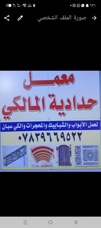 حداد عام • داخل النجف • خدمة متنقلة