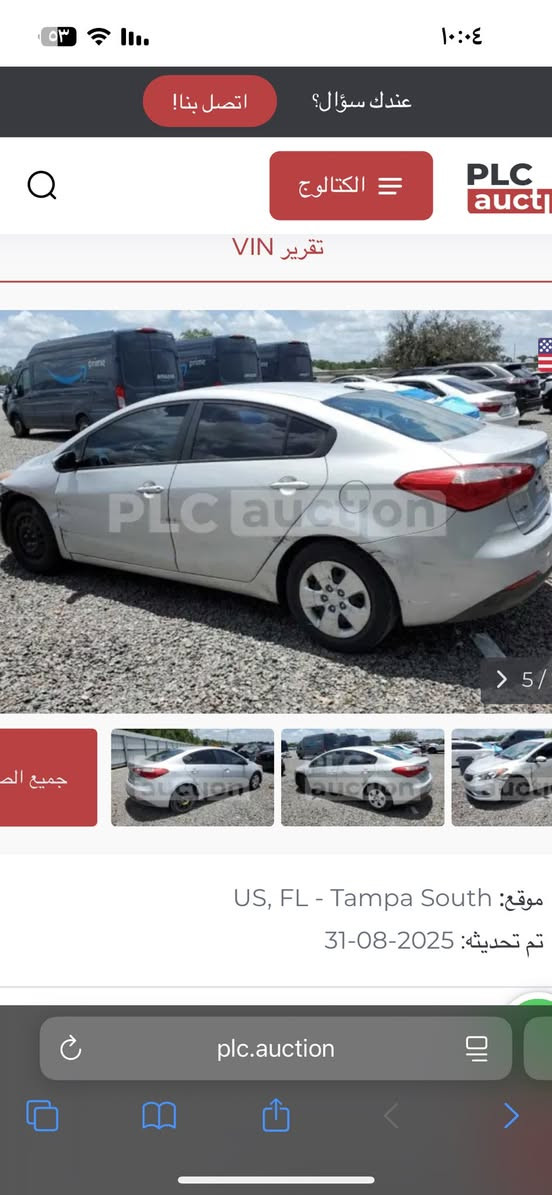 فورتي 2016 محرك 1800 دوش
بيها قطتعين بدون دواخل 

رقم كربلاء جديد بسمي 

السعر 114 وبيها مجال مكانها كربلاء 

***********
