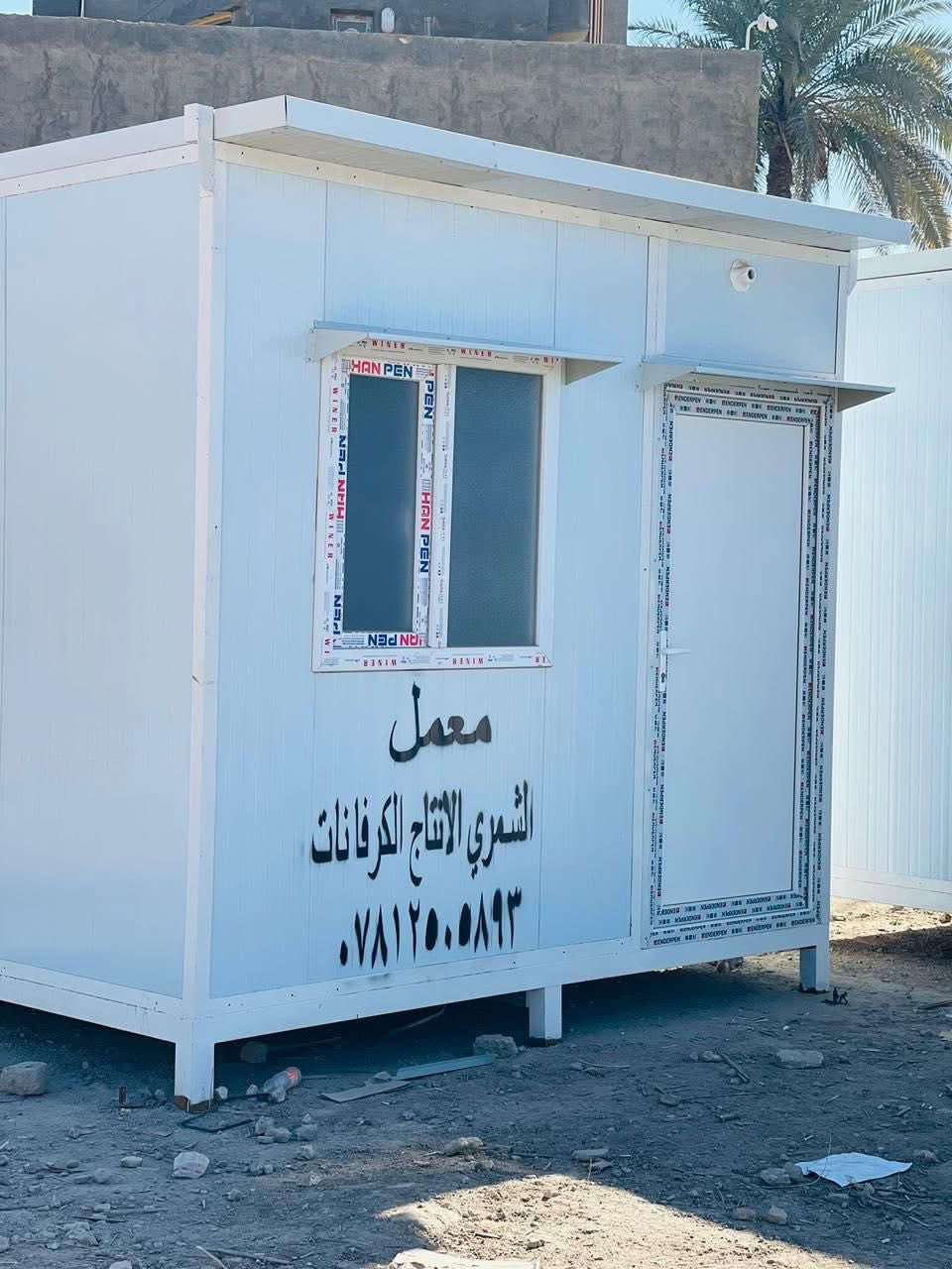 🔴يقدم معمل الشمري للكرفانات اقوة عروض البناء الجاهز بمواصفات ممتازة💯وسرعة عالية ودقة في العمل👌🛑معمل الشمري لأنتاج الكرفانات الجديدة والمستعملة والمخازن والجملونات وسقوف الكيسبان ودور السكنيةوتجهيز كافة دوائر الدولة والمشاريع المدنية ويوجد لدينا عمل ضد الحريق وعازل للحرارة وبجودة عالية💯وبكوادر فنية 👷👷لجميع المحافظات .وعلماً يكون العمل استلام مهندس .للتواصل زيارة موقع العمل :الكائن في بابل الحلة شارع 100 عمود 85👌.(معمل الشمري لأنتاج الكرفانات)او مراسلة الصفحة او الاتصال على الرقم التالي 🌺(***********) ومراسلة الواتساب✨
