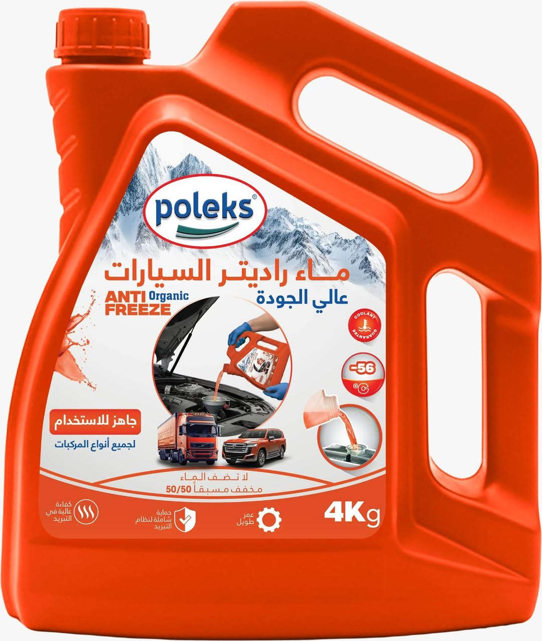 شركة Poleks للمنظفات الصناعيه والمنزليه
السعر خياااال 
عرووووض لفتره محدوده 
يوجد لدينا خدمة توصيل لجميع مدن الانبار 
الرمادي هيت الفلوجه القائم توصيل مجاني عرض لفتره محدوده 
للاستفسار الاتصال على الارقام التاليه ***********
***********
***********
تنوروووونا
