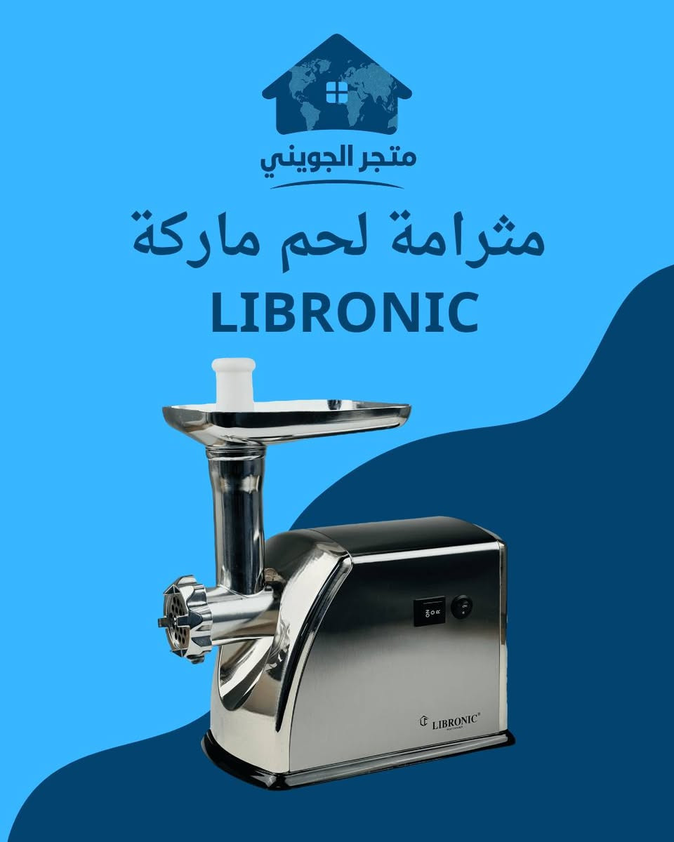 وجبة جديدة من الأجهزة المنزلية وأجهزة المطبخ

خليك مع الاصلي والجودة العالية والضمان حيث نوفر لك أجهزة منزلية وأجهزة مطبخ اصلية بماركات عالمية 
​✅ منتجات أصلية 100%
​✅ ضمان حقيقي وفحص عند الاستلام
​✅ توصيل سريع لكافة محافظات العراق 🇮🇶
✅ نقدم خدمة مميزة للعملاء لضمان الجودة وراحة البال
نحن نهتم بتجربتك، ولذلك نقدم لك المزايا التالية:
​فترة تجربة ذهبية: استمتع بتجربة المنتج لمدة 7 أيام كاملة.
​ضمان الاستبدال الفوري: في حال وجود أي خلل مصنعي، نقوم باستبدال الجهاز لك مباشرة.
​خيارات مرنة للرضا: إذا لم ينل المنتج إعجابك، يمكنك استبداله بمنتج آخر أو استرجاعه والحصول على أموالك.

​للحجز أو الاستفسار، يسعدنا تواصلكم معنا على 
واتساب *********** او على الخاص

العنوان / بغداد الوزيرية الصناعية
