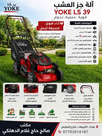 مكافحة حشرات • أسمدة ومبيدات • بغداد الكريعات