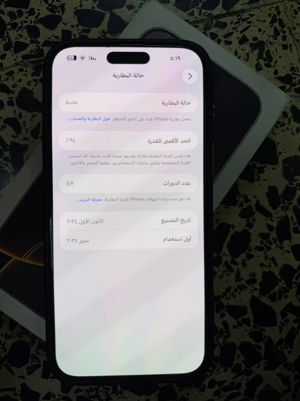سلام عليكم ايفون 16 برو ماكس 256 جهاز شخط مابي كلش نضيف مكاني اربيل ابرايتي سعرة 1300 قفل قفل بدون معاملة الشراي ايراسلني واتساب او فيس ***********

