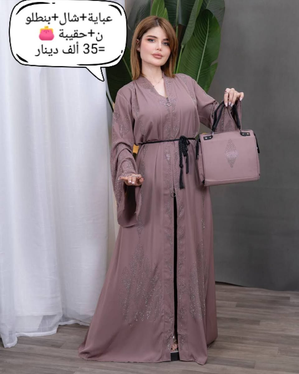🪡 عباية تتڪون من 5️⃣ قطع
العباية+شال + بنطلون + حزام + حقيبة 👜 
الوزن :- من وزن 60 الى وزن 110
🎨🎨 الألوان :- حسب الصور 
💰💰💰 السعر الحالي:- 35 ألف دينار 
للحجز والاستفسار التواصل على الخاص


**إذا كنت صاحب هذا الإعلان وتريد حذفه لأي سبب، رجاءا أرسل رسالة إلى الدعم الفني**