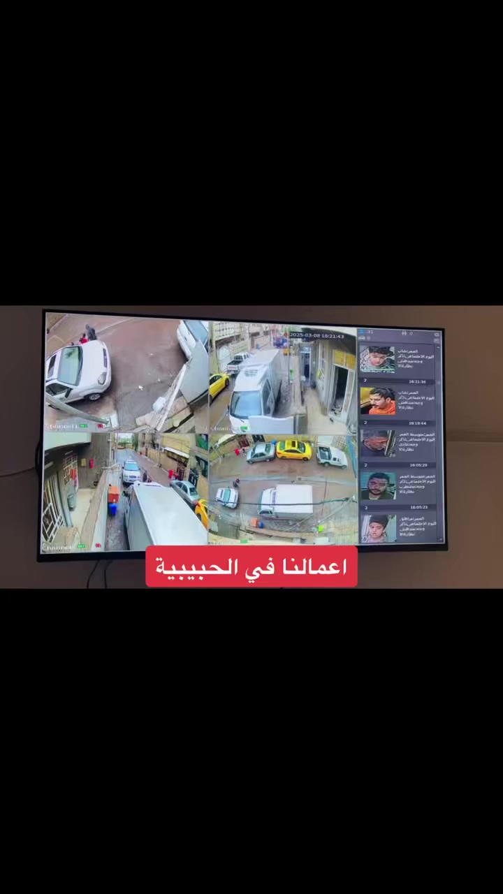 كلها علينا تجهيز ونقل وتنصيب باعلى المواصفات 
اعلى العروض وافضلها مع خاصة الذكاء الاصطناعي 

خاصة الذكاء الاصطناعي هي:-
1️⃣ - تصوير اي شخص يصلك قرب المكان بصورة خاصة صوت 
     وصورة ولقطة فديو ١٠ ثواني .
2️⃣-ممكن تحديد الأشخاص المخولين من قبل النظام بعد 
       ادخال بيانات من قبل المستخدم.
3️⃣-تفعيل إرسال صور الأشخاص على الهاتف.
4️⃣- حفظ صورة آخر شخص كان بالموقع قبل فقدان او 
         سرقة جهاز وإرسالها على الهاتف

منظومة دهوا تجميع باعلى المواصفات 
دقة 5 ميكا فول كلر صوت وصورة 

📌المواصفات
🔺اربع كاميرات دقة 5 ميكا فول كلر صوت وصورة دهوا اصلي
     لد ( تصوير ليلي نهاري ملون حتى بدون انارة)

 🔻ديفيار 4 جنل دقة 5 ميكا نوع دهوا يشغل كل انواع 
      الكاميرات ويدعم تسجيل الصوت مع تصوير الوجوه 
     والتعرف عليها بالذكاء الاصطناعي 

🔻هارد خزن اصلي 

🔺كيبل رولة 100م مسلح ونحاس ومقاوم كافة الظروف الجوية 

🔺جهاز يو بي اس نوع ليثيوم اصلي يشغل منظومة الكاميرات 
     مع منظومة الانترنت ٣ ساعات حقيقي ويعتبر جهاز حماية 
     ومنظم فولتية وتلغي كافة المحولات

🔻بوكسات عدد 4 خاصة بالكاميرات لحماية الفيش من 
     الرطوبة والعبث وتعطي شكل لائق للكاميرات

🔻فيش كامله خاصة بالكاميرات

🔺كيبل اج دي مسلح

🔻ممكن ربط المنظومة على الانترنت وتراقيب وانت باي 
     مكان بالعالم

🔺ضمان سنه حقيقي

🔴لمزيد من المعلومات مراسلتنا على الخاص او الاتصال على الرقم
***********
***********مهندس محمد

