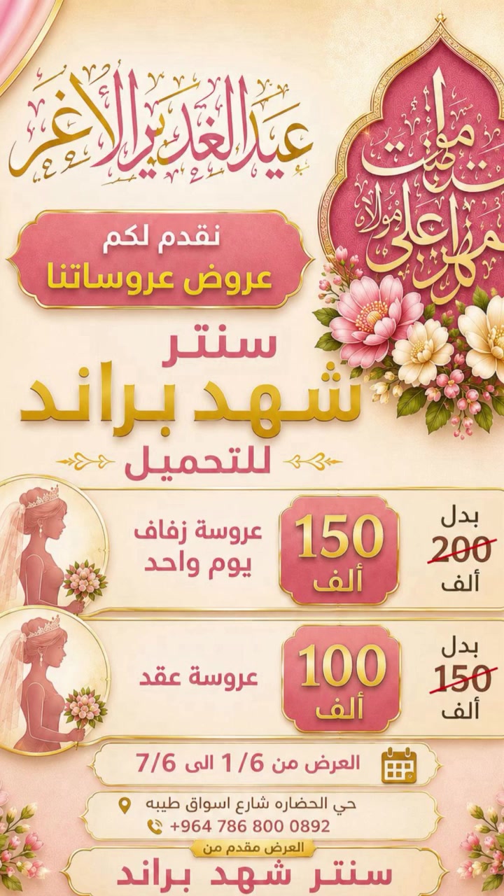 للحجز والاستفسار ***********

