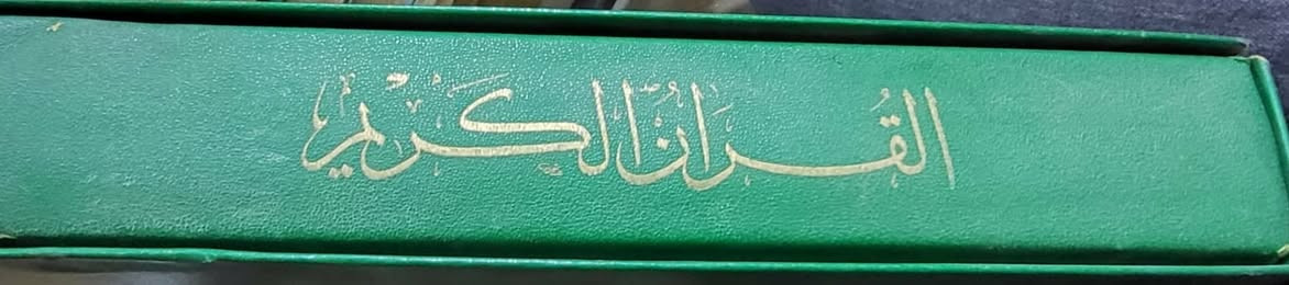 مصحف
طباعة وزارة الاوقاف العراقية
مذهب الاطراف
الحجم : 22×33 سم

للحجز او الاستفسار تواصل معنا على هذهِ الصفحة
 او على الواتساب والتلجرام على الرقم *********** 

 قناتنا على التلجرام : 
https://t.me/al_ahiba

 يوجد توصيل لجميع المحافظات

#كتب #العراق #بغداد #سامراء #صلاح_الدين #اربيل #سليمانية #دهوك #كربلاء
#الانبار #النجف #ديالى #ميسان  #كركوك #ذي_قار #الكوت #نينوى #الديوانية #المثنى #واسط #بابل #القادسية #البصرة #اقتباسات #اقرأ #علماء #تعليم
#رواق_ابن_المعتز
