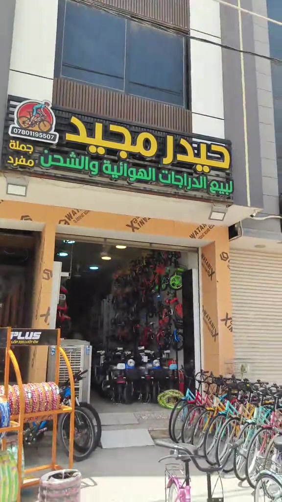 بايسكل 20 بناتي العنوان : كربلاء المعملجي مقابل الأخوين محل حيدر مجید جمله - مفرد *********** : لرقم #بايسكل  #بايسكلات_العراق #بايسكلات 
