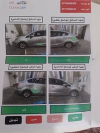 كيار ريو موديل 16 وارد خليجي بيها فقط كاز كيت  وهذا سونارها الاستفسار ...