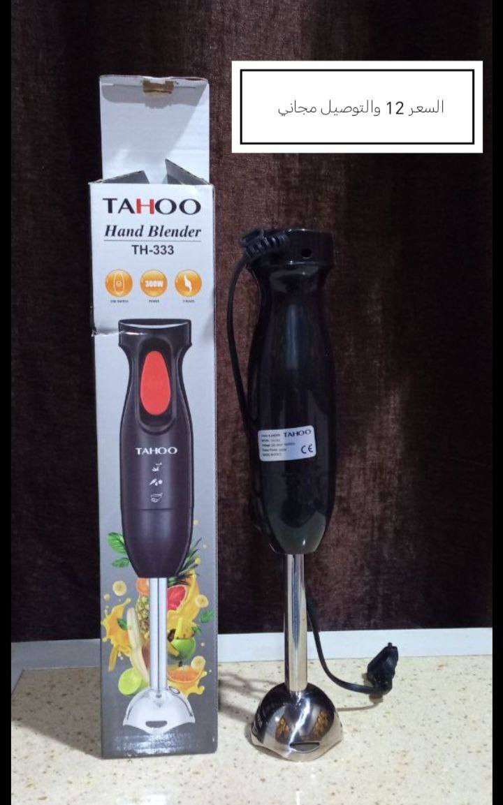 يابلاش البلاش 👍👍 
زبائنه الكرام اغراض منزليه والكترونيه 
بسعر الجمله وتوصيل مجاني داخل النجف 
مراسله الصفحه اول رقم الطلب ***********
