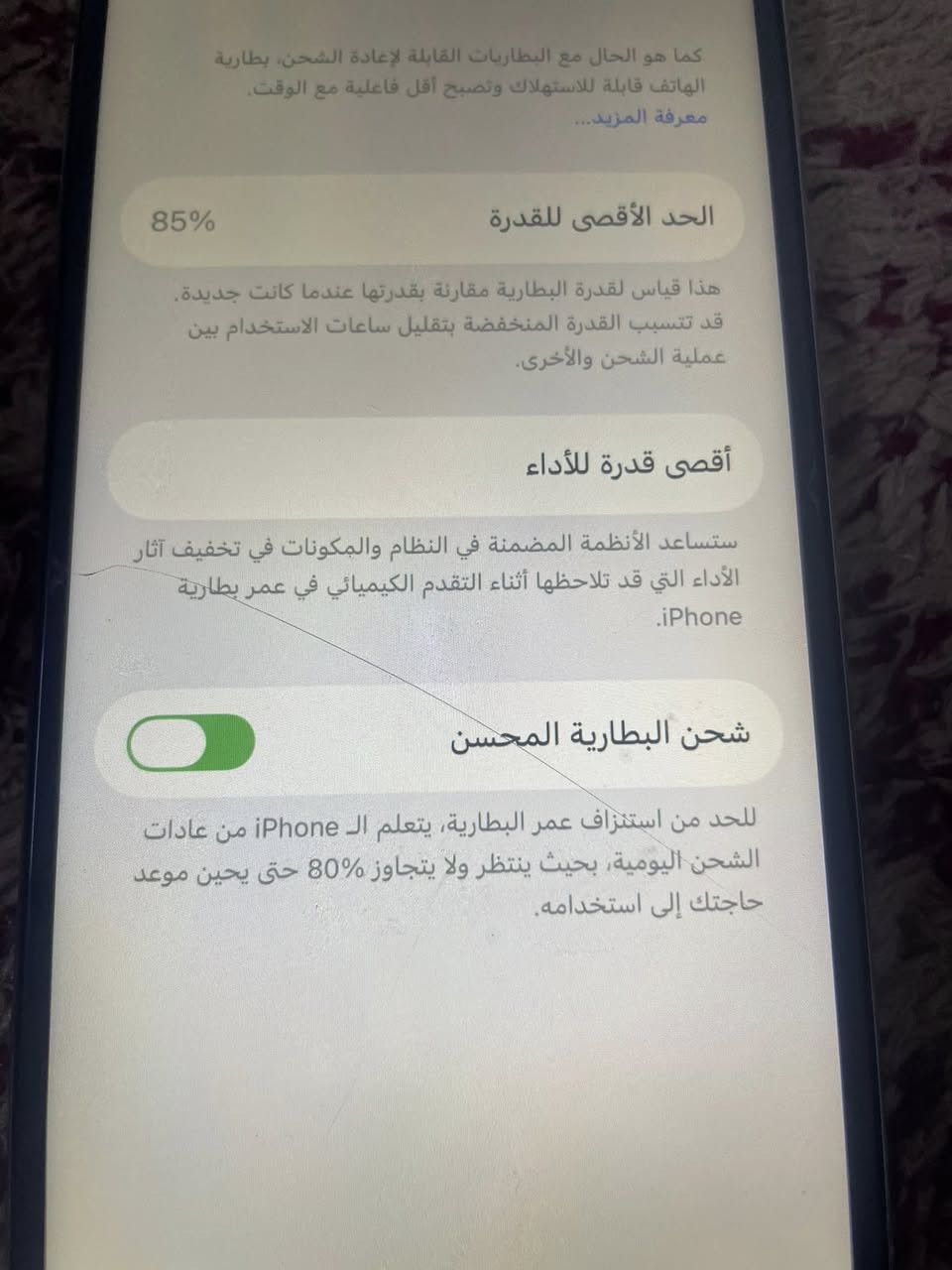 سلام عليكم آيفون 11 برو ماكس مبدل فقط شاشه وبي فطر بل ضهر ذاكره 256 بطاريه 85 بكاني الشعب موجود خاص


**إذا كنت صاحب هذا الإعلان وتريد حذفه لأي سبب، رجاءا أرسل رسالة إلى الدعم الفني**