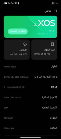 انفينكس GT20 برو • ذاكرة ٢٥٦ • رام ١٢+١٢