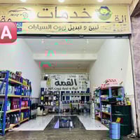 تبديل زيوت • زيوت أصلية • هيت حي الجمعية