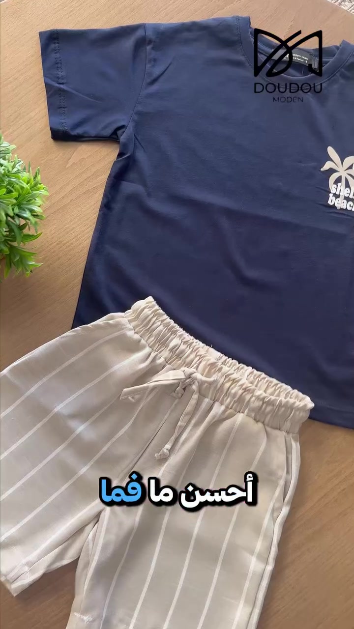 💲 Prix : 45 DT
👕 T-shirt 100% coton + 🩳 Short 9amraya
📏 Tailles : 4 / 6 / 8 / 10 / 12/14/16 ❤️

🪡 Matière :
✅ 100% Coton doux, léger et respirant

🎨 Couleurs disponibles :
💛 Jaune pastel • 💙 Bleu nuit • 🤍 Blanc 😍

☀️ Parfait pour les journées d'été 🌞

💟 حل وثبت فالكومند متاعك قبل ما تخلص ❤️❤️🥰

📦 𝐋𝐢𝐯𝐫𝐚𝐢𝐬𝐨𝐧 à 𝐝𝐨𝐦𝐢𝐜𝐢𝐥𝐞 sur toute la Tunisie : 8 DT


**إذا كنت صاحب هذا الإعلان وتريد حذفه لأي سبب، رجاءا أرسل رسالة إلى الدعم الفني**