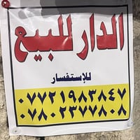 ١٠٠م • طابقين • شارع كلية الفارابي