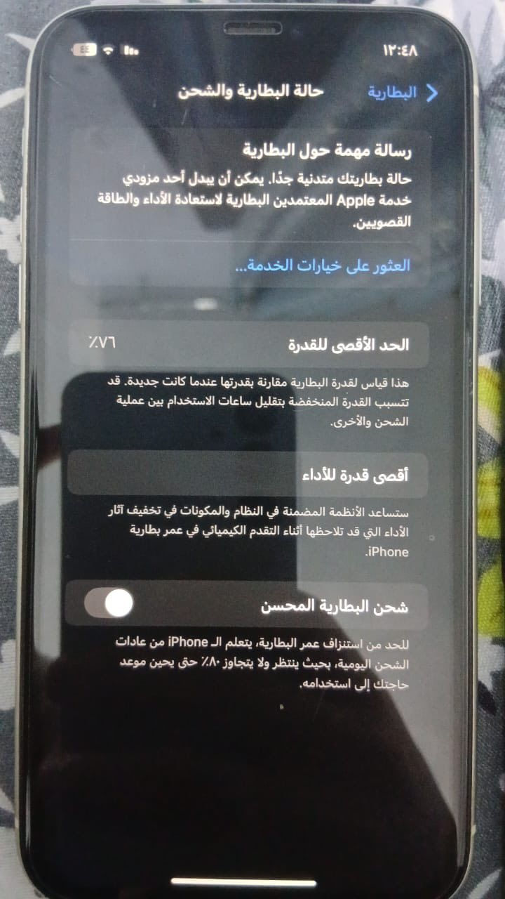 سلام عليكم ايفون 11عادي لون ابيض ذاكره 64بطاريه76كلشي ممبدل بي عل فحص ب شرط عندي من الشركه لحد هسه لزكه وكفر جدد السعر 300 مكاني بغداد الشعب ماعندي خاص فقط اتصال ***********
