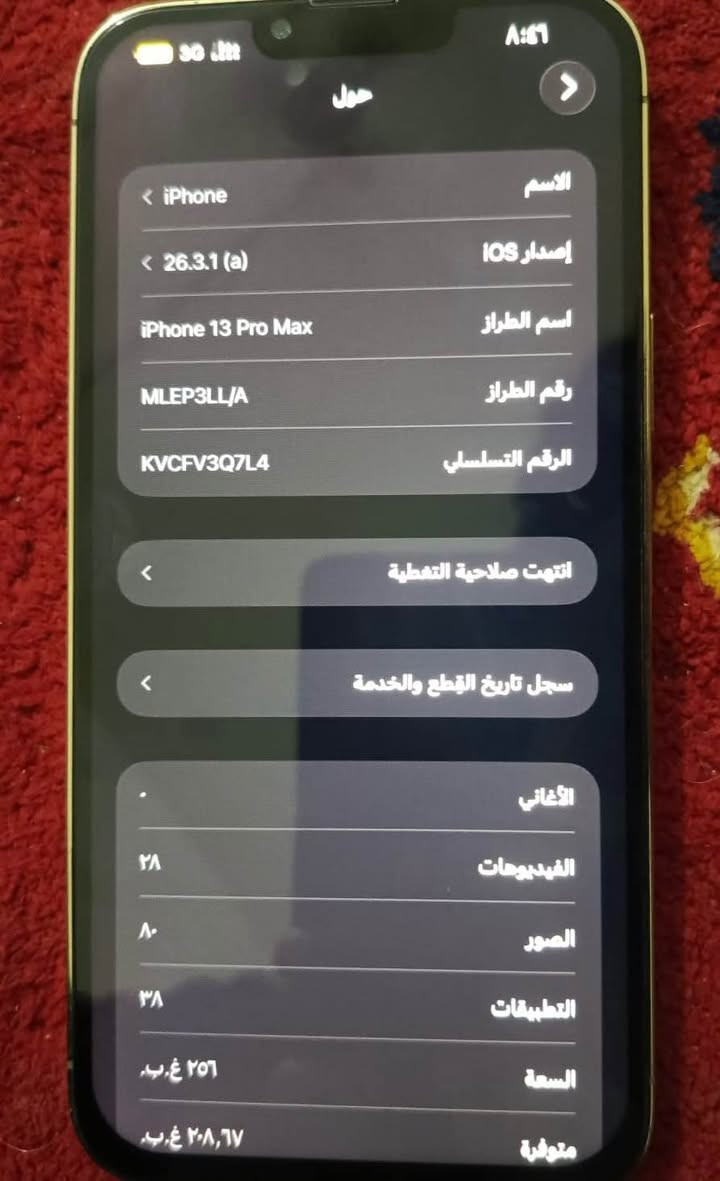 ايفون 13 برو ماكس 
سعر 450 
مكاني نجف عمود 105
مبدل شاشه تجاريه 
ومبدل بطاريه اصليه 
فيس ايدي شغال 
ذاكره 256
امريكي نموذج M النجف, العراق


**إذا كنت صاحب هذا الإعلان وتريد حذفه لأي سبب، رجاءا أرسل رسالة إلى الدعم الفني**