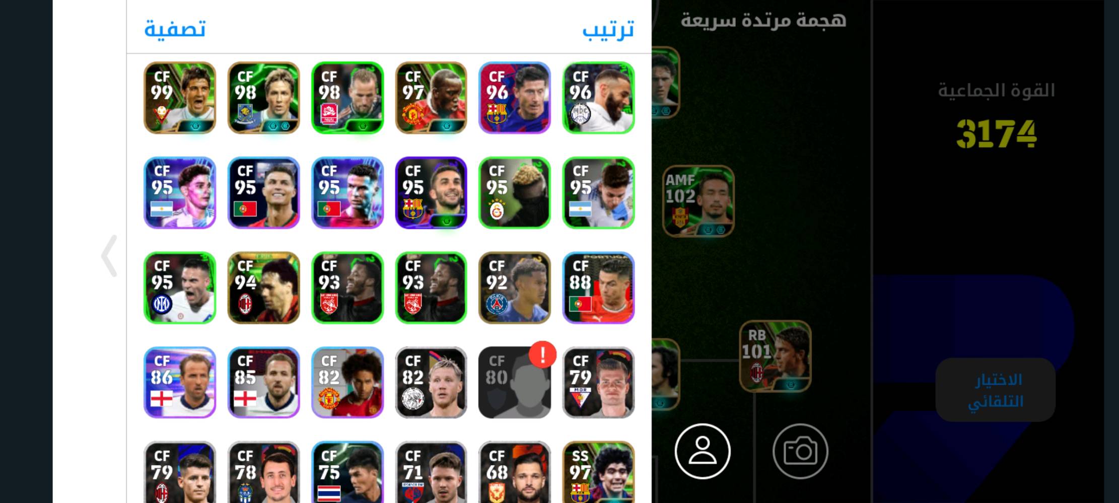 السلام عليكم ♥.. 
🔥 للبيع حساب بيس قوي جداً 🔥
⚡ القوة الجماعية: 3183 وتوصل 3200
⭐ لاعبين أساطير وتقييمات +100
🎯 تشكيلة جاهزة للمنافسة أونلاين
💎 حساب مضمون ونظيف
📍 المكان: الخاچيه
📩 للتواصل خاص أو (***********)
🚀 اللي يعرف قيمة الحسابات القوية لا يفوّت الفرصة — بيع مستعجل


