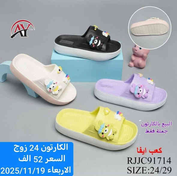 تاجر وتريد البضاعة تمشي؟  اللي تريدة يمنة 🥰

بضاعتنة جملة فقط لاصحاب المحلات والمتاجر والمشاريع

اسعارنة داخل كل صورة مكتوبة مع القياسات ويوجد توصيل لكافة محافظات العراق ✨

بغداد 5 محافظات 6 الاف🎉

للحجز والاستفسار خاص او على الواتساب
***********

قناتنا على التلي
👇👇👇👇👇👇👇👇👇
https://t.me/malk_shoe

قناتنا على الواتساب
👇👇👇👇👇👇👇👇👇👇👇
https://whatsapp.com/channel/0029VbAwBdI6rsQlIHUJlo0V
