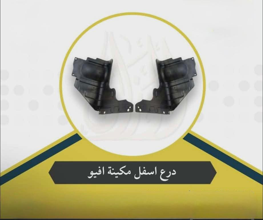⚙️ كل ما تحتاجه سيارتك في مكان واحد.. أدوات وقطع غيار شفروليه أفيو الأصلية!

هل تبحث عن الأداء المثالي والعمر الطويل لسيارتك الأفيو؟ لا تساوم على سلامتك وراحة بالك، وجدد حيوية سيارتك مع تشكيلتنا الواسعة من قطع الغيار والإكسسوارات!

نوفر لك كل ما تحتاجه شفروليه أفيو بمختلف موديلاتها، بأعلى جودة وأفضل كفاءة…

للحجز والاستفسار خاص او واتس آب 

***********
