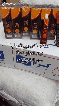 توفرت جمله   اقل كميه ٢ درزن ب٥٥ الف والتوصيل مجاني  اصلي ضمان بالذمه ...