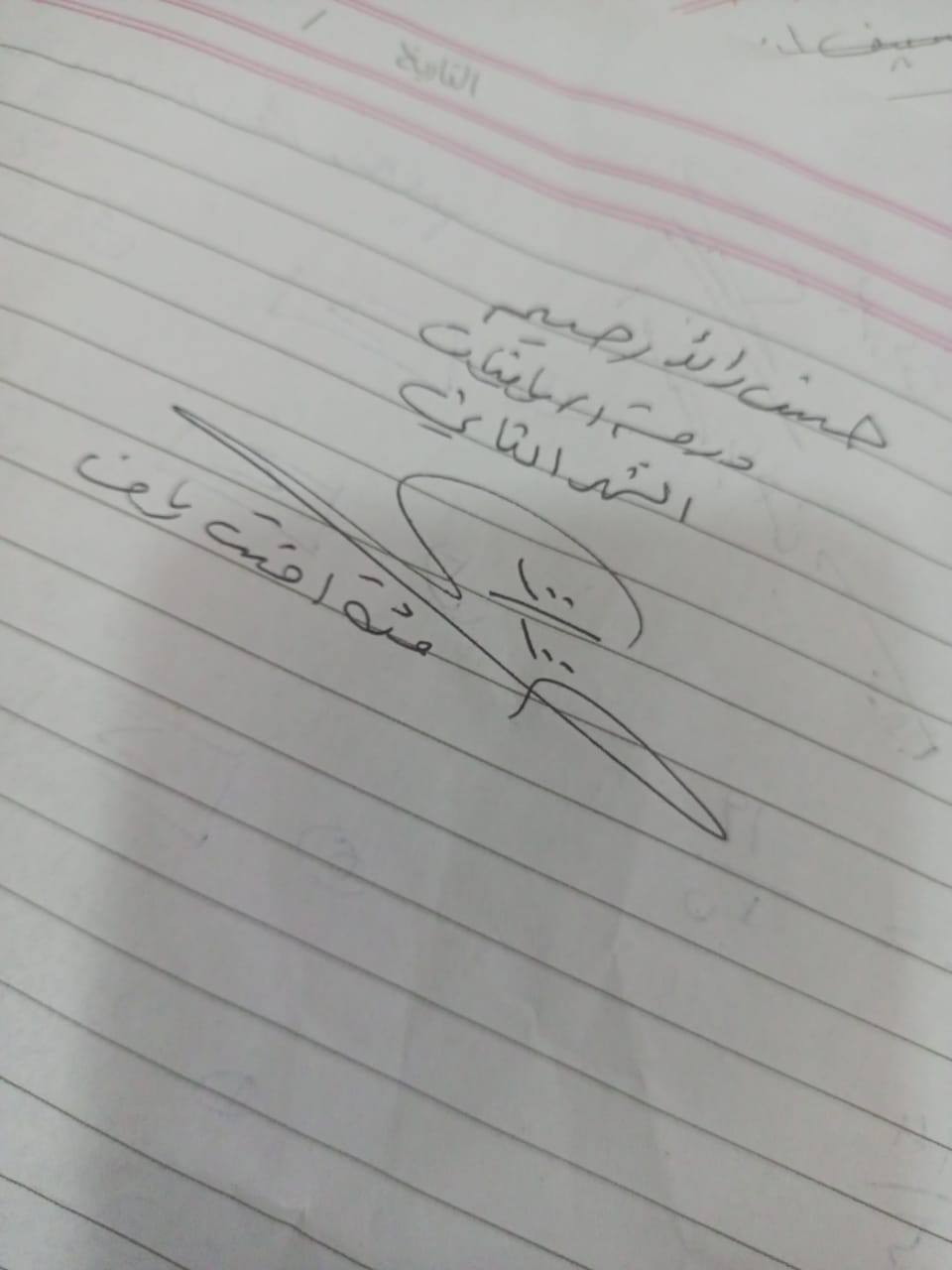 معهد النورين النموذجي                 #مراجعة#نصف #السنة
يعلن عن دورات تقوية شاملة لجميع المراحل ولكافة المواد.
ودورات خاصة لطلبة الخارجي (السادس الإعدادي بفرعيه والثالث المتوسط).
📚 إنكليزي | رياضيات | عربي | فيزياء | كيمياء | أحياء | اجتماعيات
       #ابتدائية  #متوسطة   #اعدادية
 أسعار مناسبة – كادر تدريسي كفوء – متابعة مستمرة
🛑 ضمان الدرجة الكاملة.        🛑 امتحانات يومية وفصلية
 بغداد –  فلكة حي النصر – حي النورين- خلف مركز اكد.
 التواجد  والتسجيل من 8  إلى 8 مساءً       ☎️ ‏‪***********‬‏
