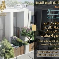 #شركة_ابراج_الصراف_العقاري #مجمع_بوابة_العراق_السكني #مراد_الصراف #الع...