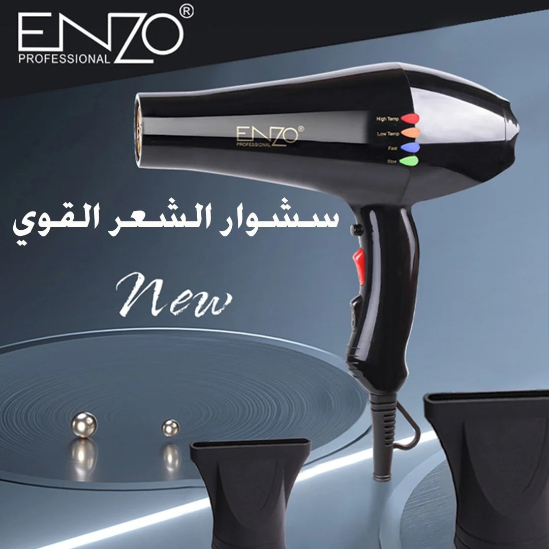 الحمد لله رجع توفر بعد نفاذ الكمية 
شسوار ماركه ENZO
درجتين بارد 
درجتين حار
مع حراره تصل الى 6000W  حقيقيه 
مع راسين لشسوار لتحكم بقوه دفع الهواء
مع سرعتين بارد وحار كذالك
واير قوي مع طول مترتين ونص تقريبا
هواء صافي غير موذي لبشره لوجود فلاتر لهواء من الخلف
والسعر 25 الف شامل التوصيل لكل العراق
لحجز رقمك وعنوانك خاص
او واتس ***********
