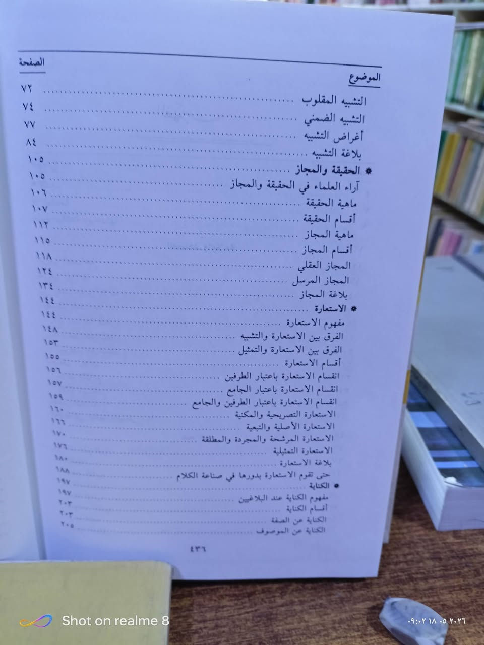 بحوث منهجية في علوم البلاغة العربية//عدد الصفحات 438/مكتبة ابن العلم الموصل المجموعة الثقافية السعر 5000


**إذا كنت صاحب هذا الإعلان وتريد حذفه لأي سبب، رجاءا أرسل رسالة إلى الدعم الفني**
