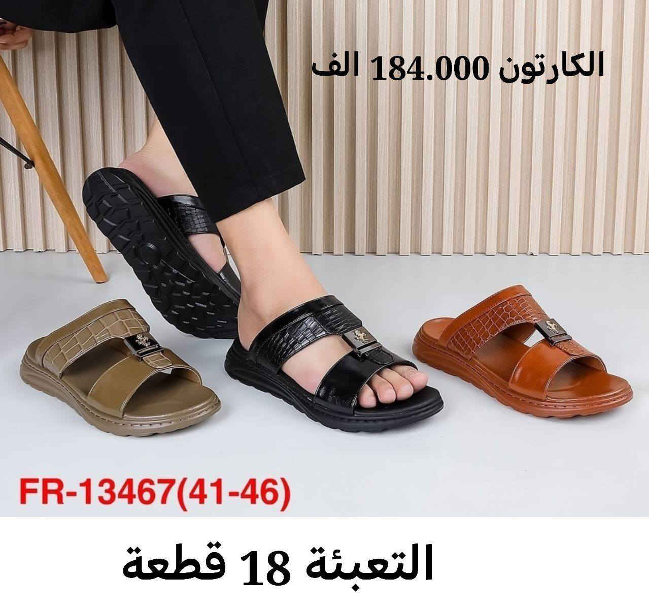 ✅️تەنها بە تاک و کۆ، بێ تاکەکەسی. ✅️
مۆدێلی نوێ و لەسەر داواکاری.

قەبارە و ڕەنگی جۆراوجۆر.

✅ گونجاوە بۆ فرۆشیارانی تاکەکەسی، دوکانەکان، و فرۆشگاکانی ئۆنلاین.

✅ گەیاندن بەردەستە بۆ هەموو قایمقامیەتەکان.
🚛 لەگەڵ کۆمپانیای ئەلوەسیت.
💬 هەر ئێستا پەیوەندیمان پێوە بکەن و پێش ئەوەی شتەکانتان نەمێنن حجز بکەن.


**إذا كنت صاحب هذا الإعلان وتريد حذفه لأي سبب، رجاءا أرسل رسالة إلى الدعم الفني**