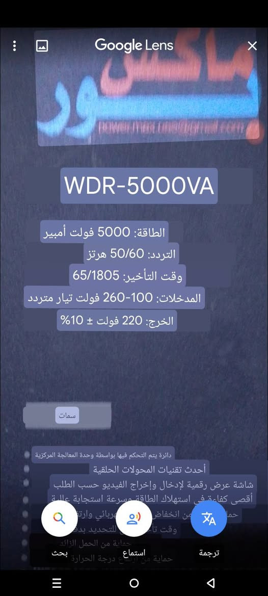 رافع قدرة 22امبير شرط اشده وتشغل بيتك كله وتقتنع مكان نجف حي المهندسين ***********سعر100بي مجال
