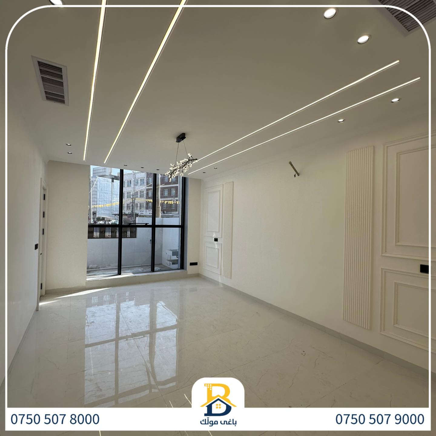 ٢٠٠متر للبيع في حي ٣٢بارك على شارع ٢٠متر 
***********  -  ***********

کۆد.3202

#عەقاڕات #باغی_موڵك #هەولێر #کوردستان #عقار #للبیع #بیت #للاجار #عاجل #عراق #اربيل #سعر #خانووبۆفرۆشتن #خانووی #دبي #ڤيلا #مجموعة #مجانا #مفروشات #مناسبات #منازل #بینا #سليمانية #دهوك #نينوى #بغداد
