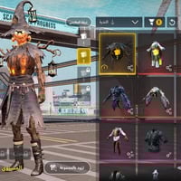 ببجي نيو ستيت • بكج الفزاعة • لقب كونكر