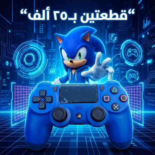 ⚡🎮 جوستك PS4 بأقوى عرض شفته بحياتك! 🎮⚡

💥 سعر القطعة: 15,000 دينار فقط
💥 عرض الدبل: قطعتين بس بـ 25,000
لا تخلي الفرصة تفوتك… السعر فعليًا خرافي!

🚚 توصيل سريع لكل محافظات العراق بـ 5,000 دينار فقط
📍 العنوان: واسط – الكوت – داموك – قرب صيدلية حسني

☎️ للطلب الفوري:
***********
***********

🔥 جودة مضمونة – سعر محسوب – تجربة لعب غير شكل! 🔥
