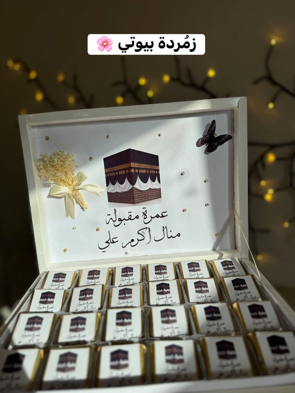 عررررررض على توزيعات العمرة هذا الاسبوع ‼️
يتوفر توصيل 🚚


**إذا كنت صاحب هذا الإعلان وتريد حذفه لأي سبب، رجاءا أرسل رسالة إلى الدعم الفني**