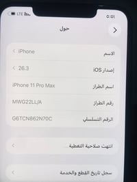 آيفون ١١ برو ماكس • ٦٤ • قفل