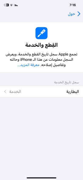 السلام عليكم أيفون اكس آر مكفول كفاله عامه غير بس الظهر مبدل بطاريه 76بلادي ذاكره128شرق اوسط نموذج Mمكاني بابل السعر 220الف رقم ***********
