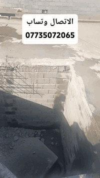 قص وقطع كونكريت • تفليش منازل • فتحات مناور