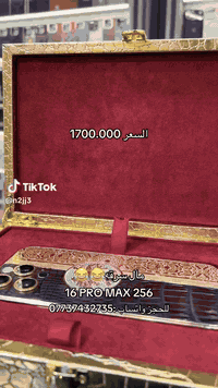 بطاريه 100
طلاء ذهب 
16برو ماكس
مكان زيونه ***********
مليون 500 قفل
