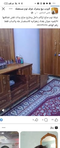 غرفة نوم صاج تزكام داخل وخارج صاج يدات نقش نضافتها ٩٥بلميه عنوان بغداد...
