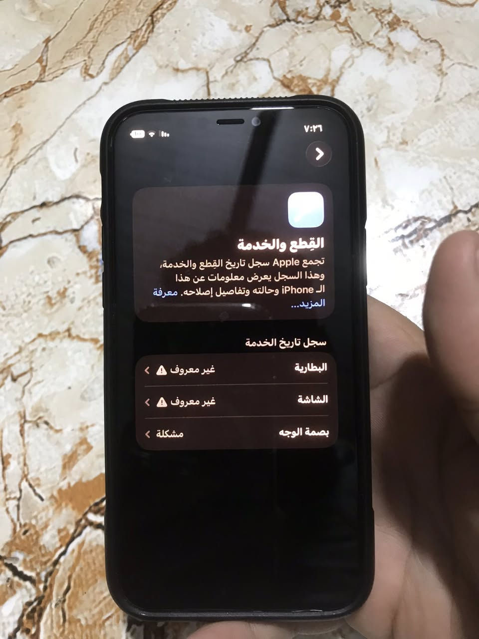 ايفون ١١برو ذاكره ٦٤ كله شغال مبدل بطاريه وشاشه فول كله عل ضمان شحن مالته قطاره يخبل بالشحن كامرات فول كل موصفاته ذاكرهن مابي اي عطل كله شغال للمراوس فقط ايفون مابيع فقط مراوس ايفون


**إذا كنت صاحب هذا الإعلان وتريد حذفه لأي سبب، رجاءا أرسل رسالة إلى الدعم الفني**