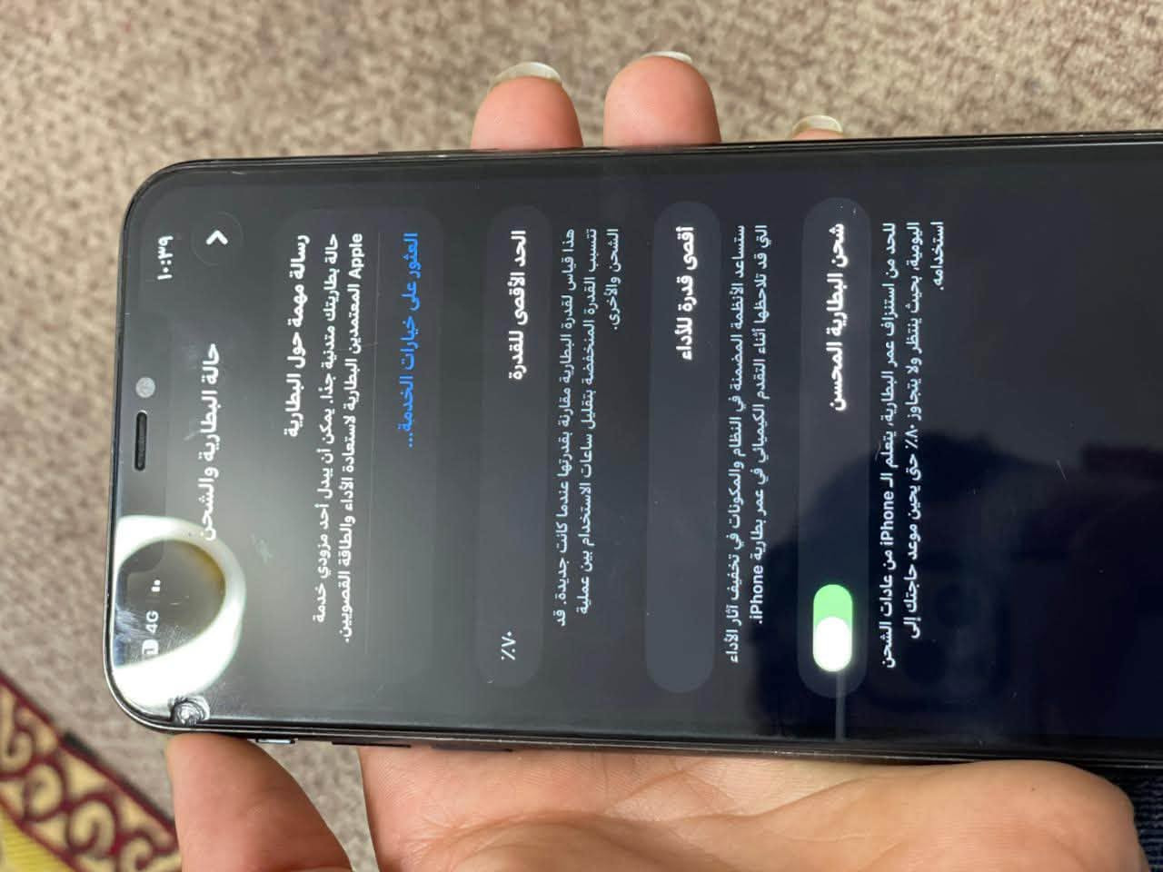 11 برو ماكس
مساحه64
بطاريه 70
كسر في الشاشه بسيط اوي 
البدل ب 12 برو ماكس او 13برو ماكس
01146216125@


**إذا كنت صاحب هذا الإعلان وتريد حذفه لأي سبب، رجاءا أرسل رسالة إلى الدعم الفني**