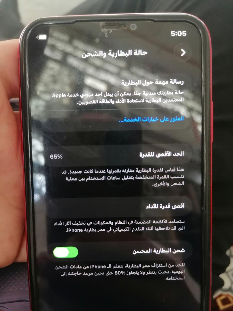 سلام عليكم. مثل ماموضح بلصوره ايفون11عادي
نموذج. m
شاشه مبدله اصليه 3خيارات
بطاريه 65بلادي
فيس ايدي متوقف
سعر170


**إذا كنت صاحب هذا الإعلان وتريد حذفه لأي سبب، رجاءا أرسل رسالة إلى الدعم الفني**