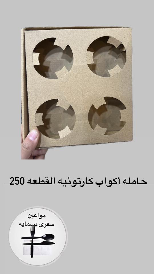�🛒 محتاج سفريات وبلاستك بسرعة؟
🥤 عندك عزيمة أو مناسبة؟ لاتقلق!
📦 عدنه كلشي وحتى علاليك وعلب جاهزة
🚗 التوصيل لكل المحافظات 5000
بسمايه الف


**إذا كنت صاحب هذا الإعلان وتريد حذفه لأي سبب، رجاءا أرسل رسالة إلى الدعم الفني**