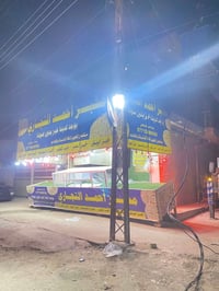 مخبز للبيع • مخبز الحلة • مشروع تجاري • استثمار تجاري • محل تجاري • لل...