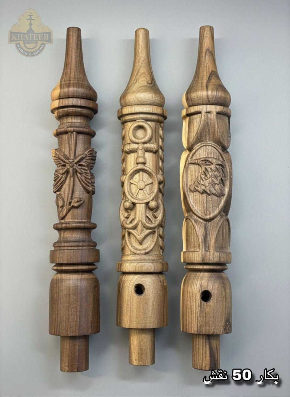 شركة الخطيب اراكيل الماني ومستلزماتها
وصول وجبة جديدة من شيش خشب والماني
وصول بكارات جاوي ليز وسادة 
وصول وجبة جديدة من بكارات جوز نحاس 
وصول وجبة جديدة من بكارات صفصاف 
وصول فحم ماغنوم اندونسي 
وصول حجر فخار عراقي 
وصول حجر فخار زيتي صيني 
وصول اكسسورات اراكيل 
الاستفسار خاص
هاتف ***********
