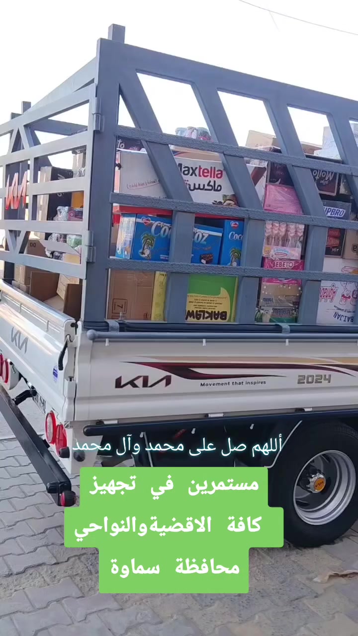 #السماوة جهز مشروعك من مخازن فدك
قطع قائمة او طلب مندوب اتصال او مراسلة
على الأرقام
***********
***********
سماوه-سايدين حي الحكم- قرب معمل ماء الامل
