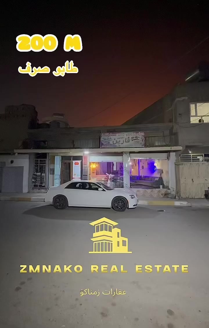 موڵک تیجاری بۆ فڕۆشتن (200) مەتر طابو صرف بە ناوی یەک شەخصەوەیە لە نزیک بازاری شۆرجەیە  لەسەر جادەیەکی (15) مەتری  فوول خەدەمات پێک دێت لە ٣ دووکانی گەورە واردی مانگانەی (350) هەزارە  ئەتوانیت زیادی بکەیت قاتی دووەمیش ئەتوانی بیکەی بە دوو شووقە بۆ واردی مانگانە

بۆ زانیاری زیاتر پەیوەندی بکەن بە عقارات زمناکۆ

ئیسکان فەرعی شیرینی بەتام بەرامبەر مختبر ڕۆژ💊💉

📞***********
📞***********
📞***********
