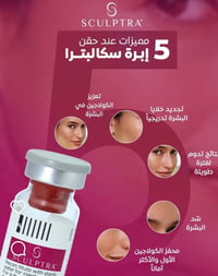 ابر تجميل • ابره الليمون • توصيل محافظات